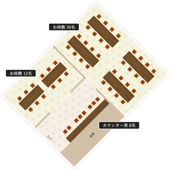 最大30名様！お座敷で愉しめる！